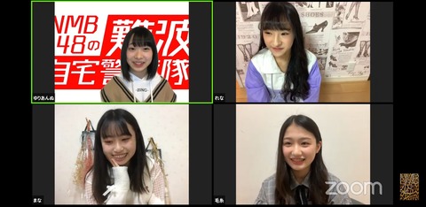 【朗報】NMB48のJC配信、可愛すぎる！！！【塩月希依音・三宅ゆりあ・岡本怜奈・北村真菜 】