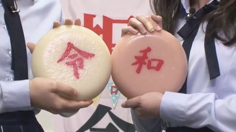 【AKB48G】今年の漢字が「令」に決まったわけだが、地下板的に今年の漢字は何よ？
