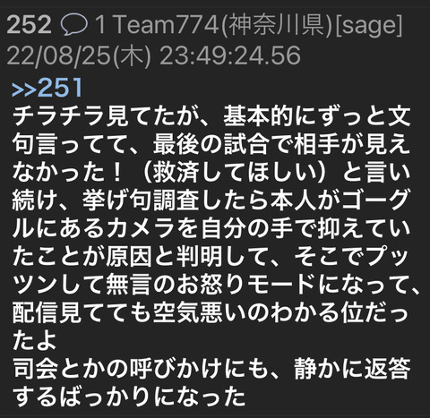 【AKB48】こみはること込山榛香さん、天下一HADO会で運営にクレーム　メンバーとヲタドン引き　雰囲気を最悪にしてしまう…