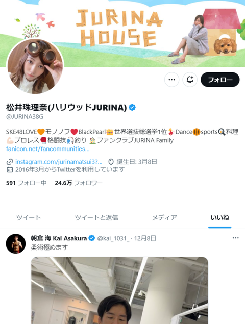 【朗報】松井珠理奈さんがひっそりと芸能復帰していたことが判明