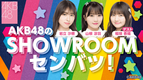 【朗報】AKB48の新レギュラー番組キタ━━━━(゚∀゚)━━━━!!