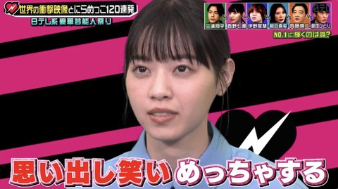 【衝撃】元乃木坂46西野七瀬さん（27歳）老ける・・・