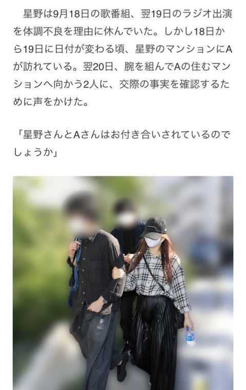 【乃木坂46】文春砲をくらった星野みなみさん、ミーグリ不参加のお知らせwwwwww