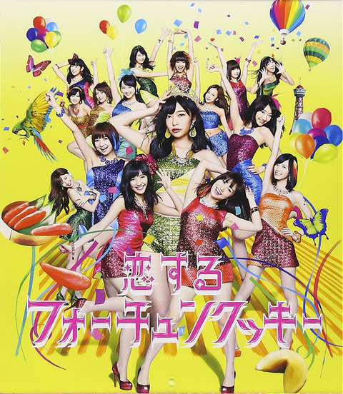 【AKB48】8年前の総選挙曲「恋チュン」選抜メンバーが凄い、ほとんど今も活躍中