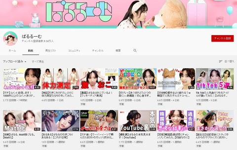 【Youtube】登録者数、島崎遥香8万＞ゆうなぁもぎおん6万、これどうすんの？【AKB48】