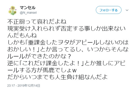 【悲惨】荻野由佳ヲタ(50代・無職・負け組)Twitterで発狂「(ﾟ∀ﾟ)ｱﾋｬﾋｬﾋｬﾋｬﾋｬﾋｬ。だからいつまでも人生負け組なんだよ」