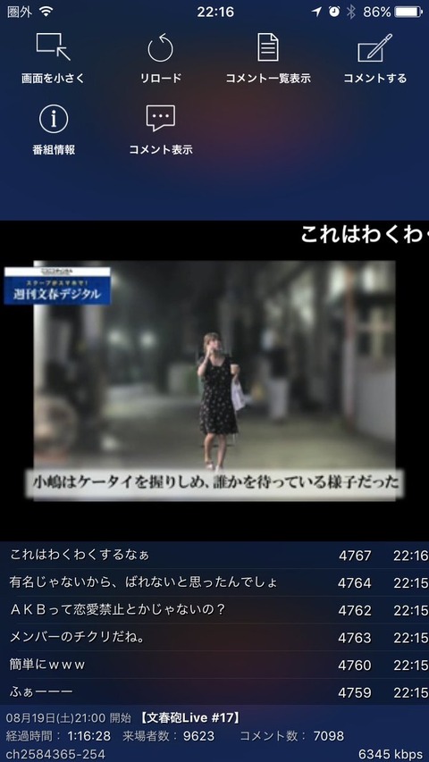 【AKB48】小嶋菜月に文春砲ｷﾀ━━━(ﾟ∀ﾟ)━━━!!ｗｗｗ