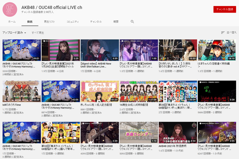 AKB48ってこのまま解散に追い込まれそうじゃない?