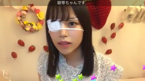 【STU48】岩田陽菜ちゃんの眼帯姿がエッチすぎるなそ…