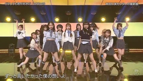 【AKB48】本田仁美の美脚が他のメンバーと比較しても圧倒的に細い件！