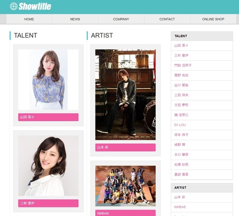 【NMB48】showtitleとかいう弱小事務所