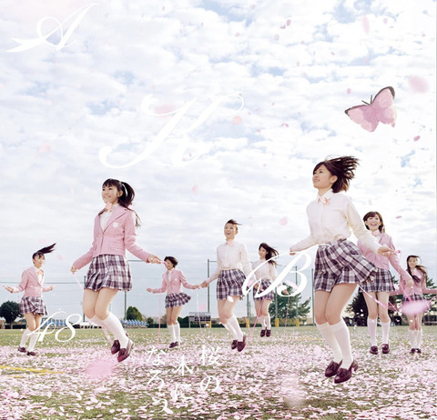 【朗報】AKB48さんで一番好きな曲、なんJ民の4%が一致する