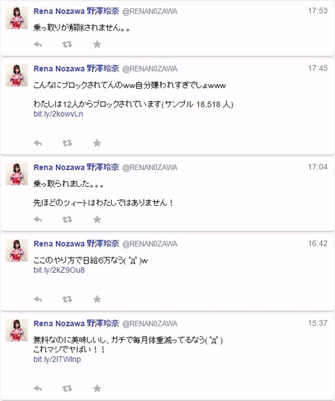 【悲報】野澤玲奈さん、またTwitterを乗っ取られるwww