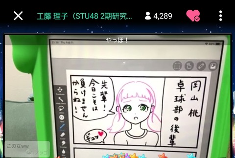【画像】STU48にイラストガチ上手少女出現！！