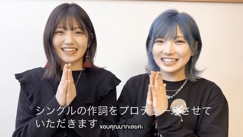 【朗報】BNK48の新曲作詞を岡田奈々、振付けを村山彩希が担当することが決定！