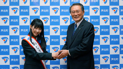 【HKT48】みくりんが芦北町親善大使に就任!!!【田中美久】