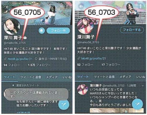 【HKT48】Twitter凍結問題が新聞記事に