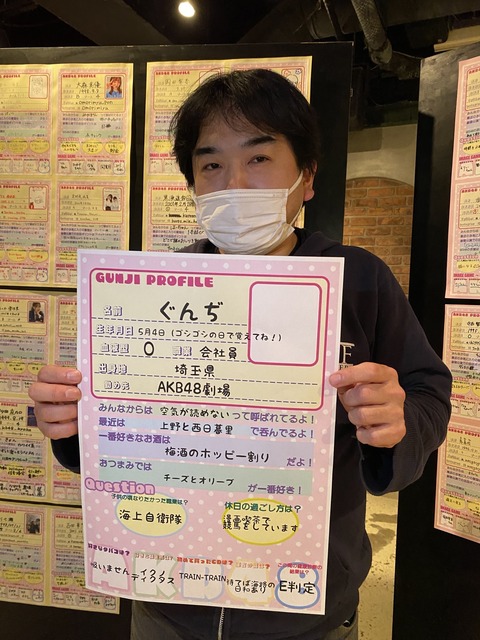 【AKB48】俺たちの「ぐんぢさん」のプロフィールがこちらになります