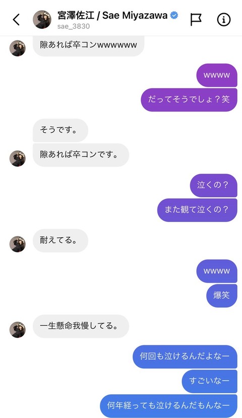 宮澤佐江「SKEのみんなに会いたい‥‥」