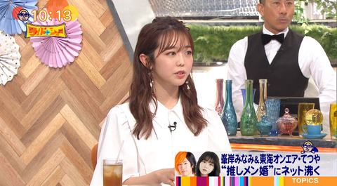 【ワイドナショー】峯岸みなみ 「いまのとこ行ったり来たりで一緒に住む予定はない」【別居婚】