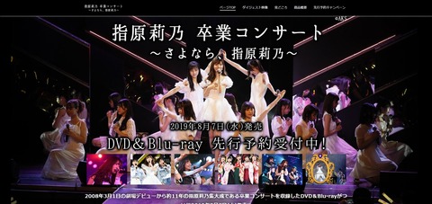 【AKB48G】お前らの思い出に良くも悪くも一番残っているコンサート