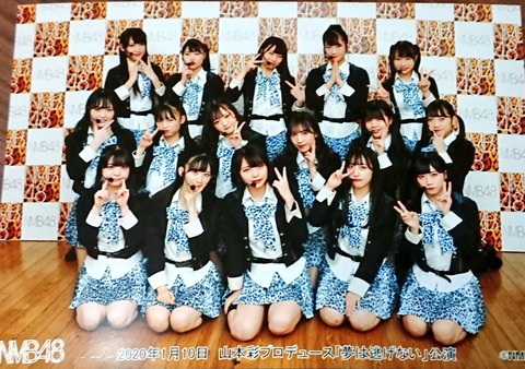 【NMB48】夢は逃げない←これホント？