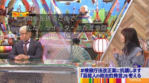 指原莉乃「ツイッターの #検察庁法改正に抗議します のハッシュタグ依頼あったけど私はそこまでの信念がなかったので、つぶやけなかった」