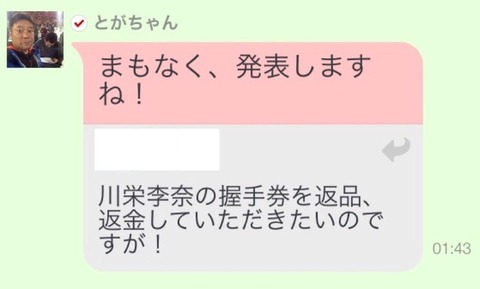 【AKB48】川栄李奈と入山杏奈の貯まってる握手券をどう処理する？
