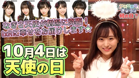 AKB48名義でシングルが出せないならIxRを単独CDデビューさせればいいのに何故しないのか