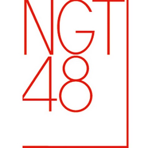 【悲報】NGT48さん、紅白歌合戦初出場ならず…(22)