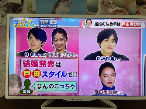 【アホスレ】大島優子「結婚発表」当日に事務所に知らせる無責任ぶりでメディアやコメンテーターも呆れるwwww