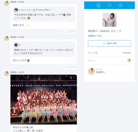 【AKB48G】どうやったら755でメンバーから返信もらえるの?