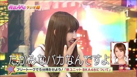 【AKB48】高みなはバカなのか？頭良いのか？【高橋みなみ】