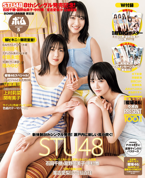 【STU48】最新の瀧野由美子ちゃんｗｗｗｗｗｗ