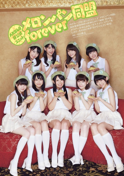 【AKB48】メロンパン同盟が最強すぎる件【総選挙】
