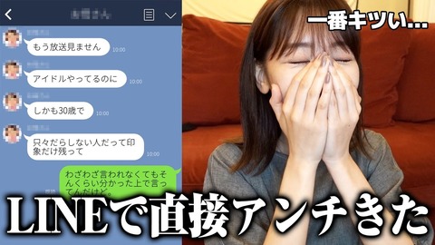 【AKB48】そもそも、アンチって人生幸せなの？