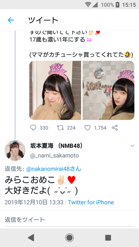 【悲報】NMB48メンバー「オ〇コ大好き」