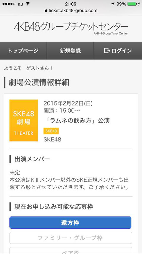 【朗報】SKE48のスタベン制度、崩壊