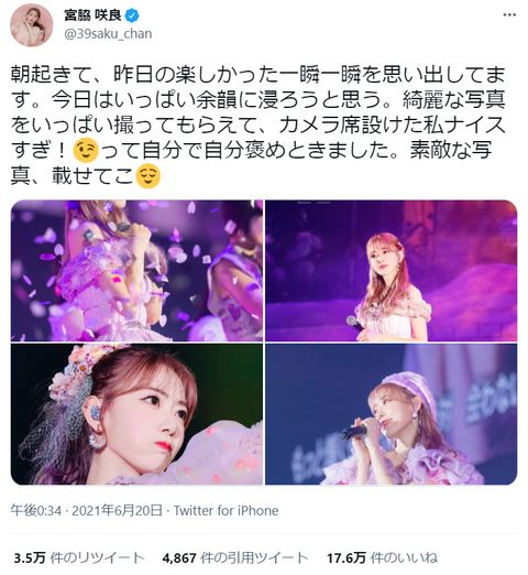 【AKB48G】宮脇咲良の卒コン後のツイートに「いいね」が17万。峯岸は5万、松井珠理奈6707←