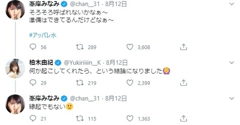 【AKB48】峯岸みなみスキャンダル待望論ワロタwww