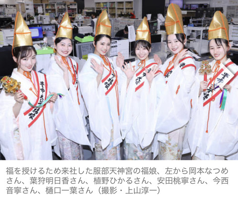 【朗報】元NMB48安田桃寧さんが来年の福娘に選出される