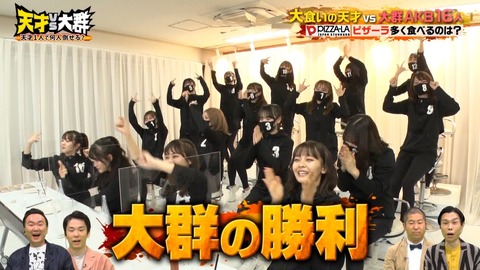 【AKB48】また「チームK」がチーム括りでフィーチャーされテレビに出演！