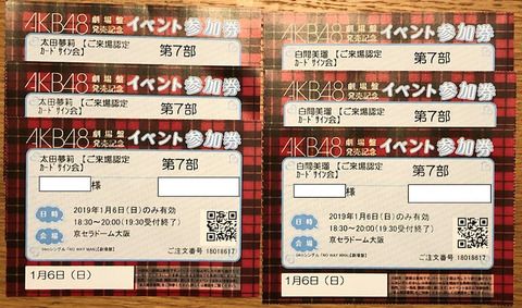 【AKB48G】お前らが最後に握手したメンバーは誰？