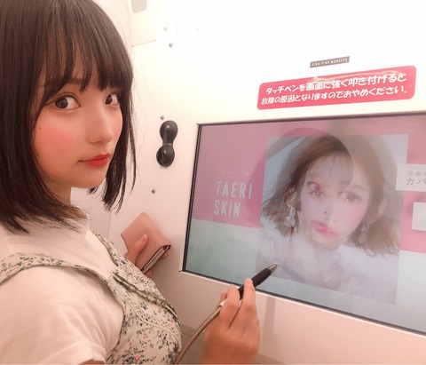 【悲報】AKB48矢作萌夏ちゃん、文春砲直後は否定ツイートしてくれたのに昨日は何も反応してくれなかったね・・・