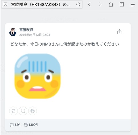 【悲報】NMB48・25thシングルお話会に「横野すみれ」の名前が無い・・・