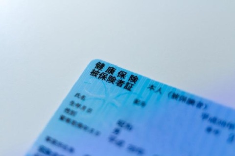 紙の健康保険証、使いまわし、外国人による不正利用など起きていた　年間500万件、本人確認と違うことが分かり差し戻し