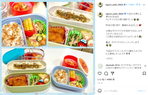 小倉優子の“お弁当”にネット姑から小言「注意した方が」「菌だらけ」
