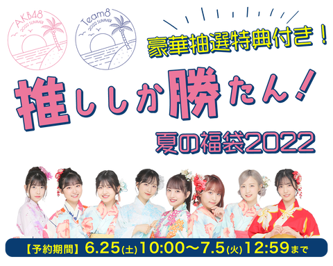 【AKB48G】自分の推しメンの「惜しいところ」をあげていくスレ