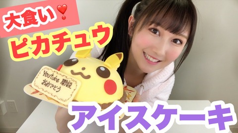 【動画】楓ちゃんがさっそく大食いしてるさかい…【矢倉楓子】
