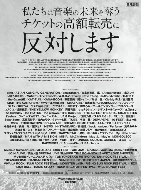 AKB48Gってチケットの転売防止に関しては成功した方だよな?